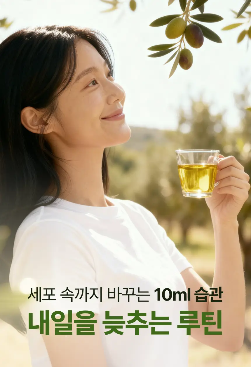 [산도 0.08%] 뚜띠프루티 나는 올리브오일이에오 14포 상세페이지 16